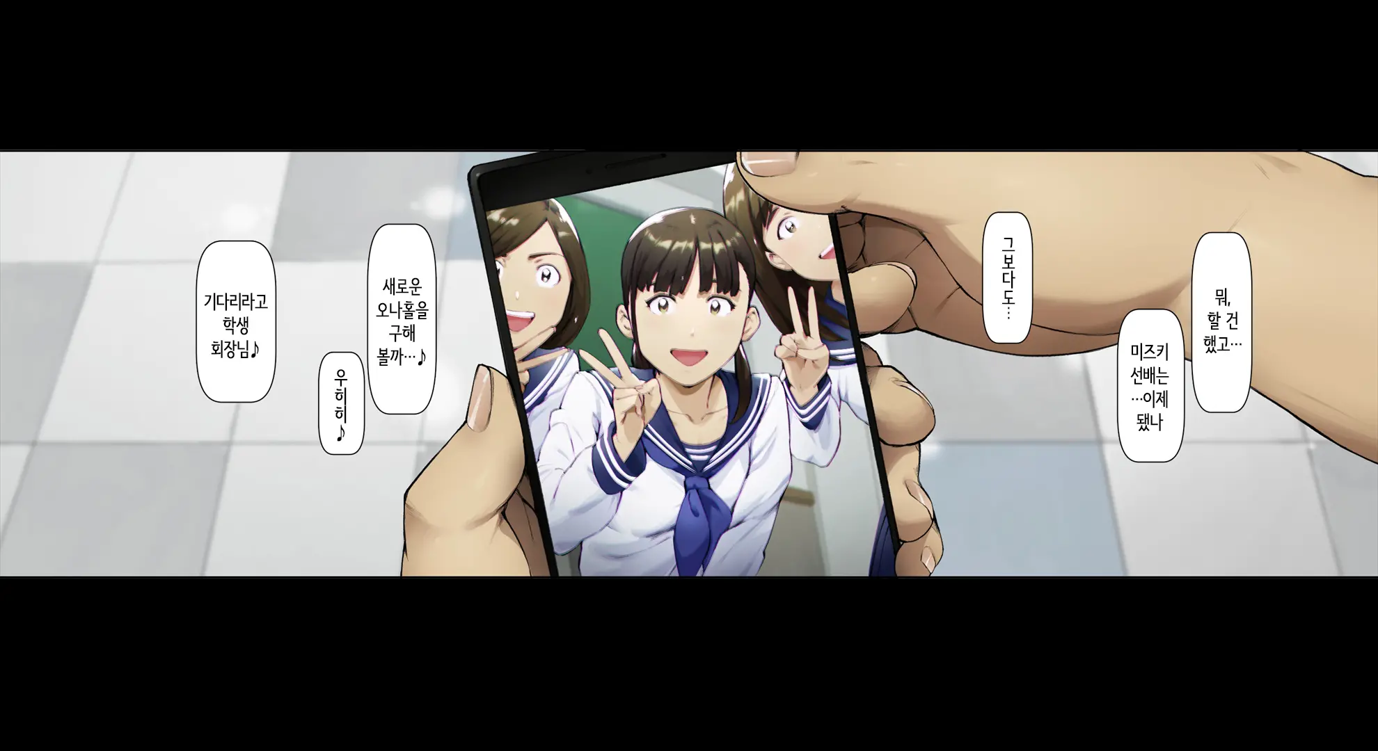 Boku No Iinari Joukyuusei 2 | 내가 시키는 대로 하는 상급생 2